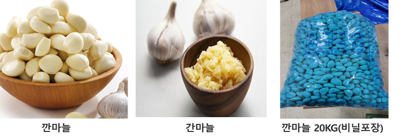 마늘